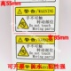 手不可触转动部位警示标签 4个标价 小心机械伤手安全提示不干胶