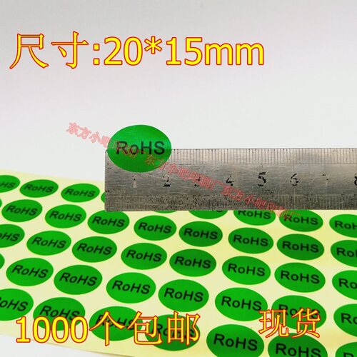 绿色标签环保不干胶贴纸