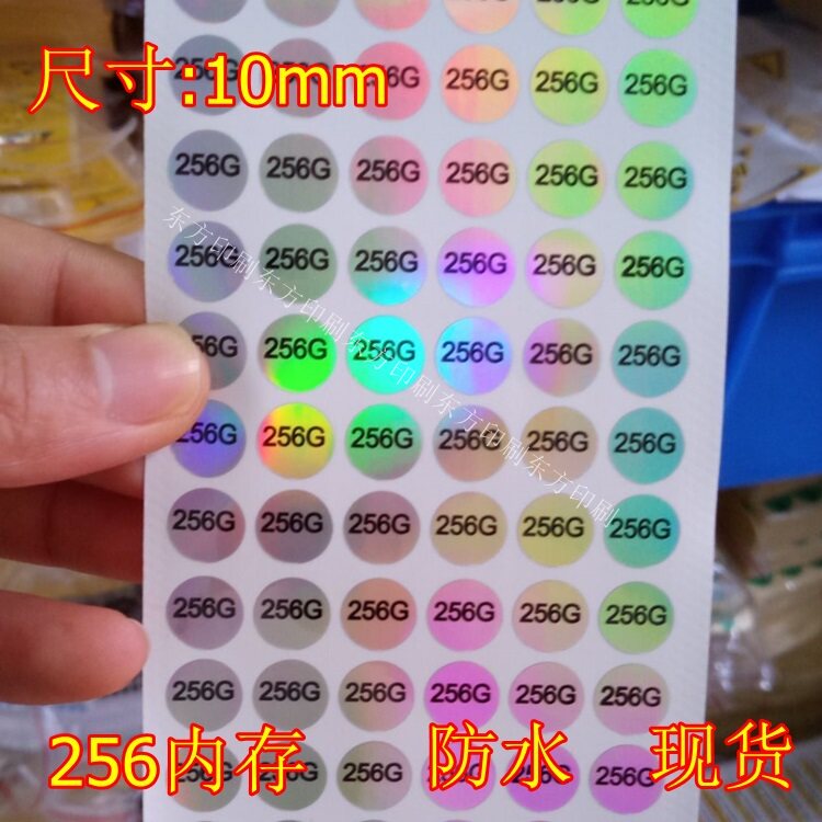 256g镭射防水内存圆形不干胶贴纸 64g手机容量标识不干标签 现货