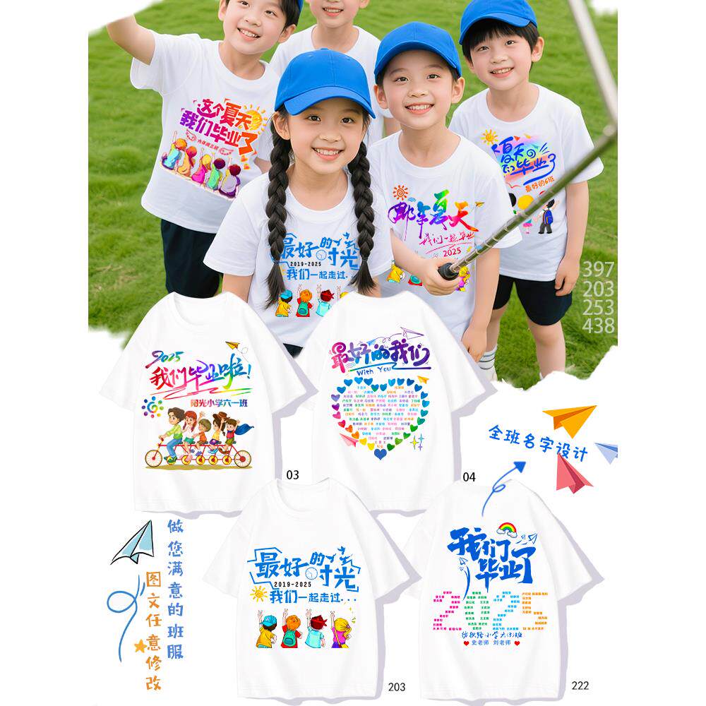 班服定制t恤短袖纯棉小学生六年T恤印制