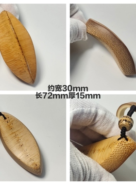 精品纯手工精磨天然带竹节老玉竹手把件竹雕叶子型把玩挂件