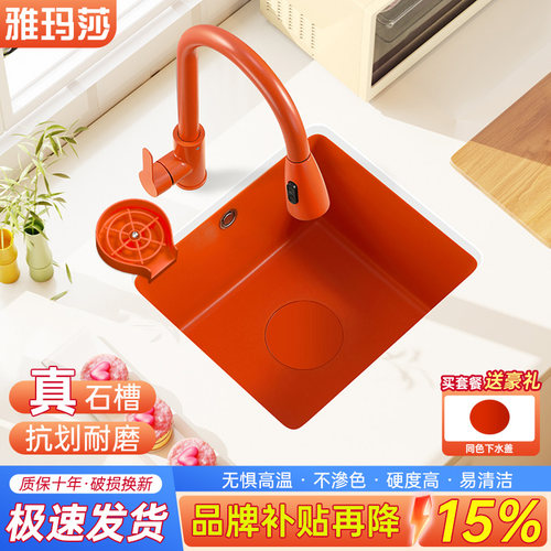 橙色石英石水槽吧台阳台