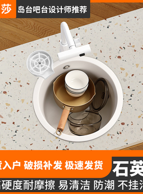 白色石英石水槽阳台圆形水吧台岛台厨房台下盆西厨小号单槽洗菜盆