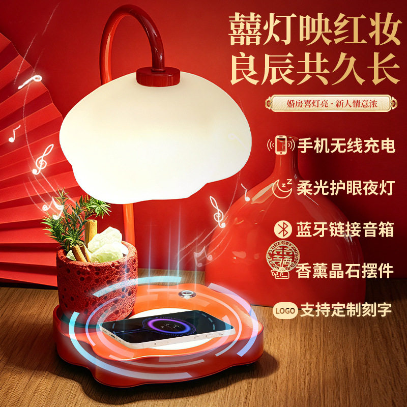 陪嫁长明喜灯婚庆用品礼物盒香薰无线充电音响蓝牙台灯送新娘红色