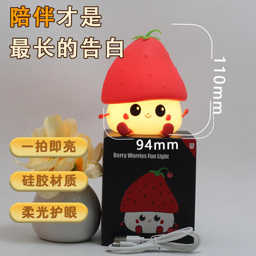 跨境爆款拍拍小夜灯卧室床头灯摆件硅胶拍拍灯生日礼物