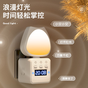 网红款语音小夜灯插座卧室床头灯插排七彩氛围灯星空温馨柔光护眼