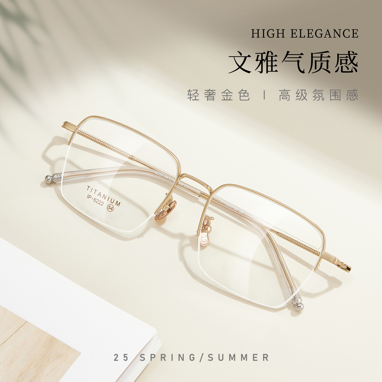 622254口18-148眼镜框架