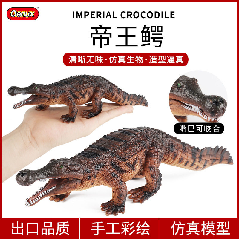 儿童认知仿真实心大号鳄鱼白垩纪远古两栖生物帝鳄肌鳄帝王鳄摆件