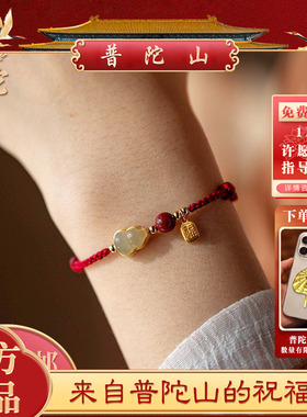 【普陀山】2026马年葫芦平安红绳本命年招财转运手绳编织手链