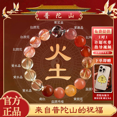 普陀山天然黄水晶手串红玛瑙