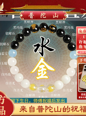 五行黑曜石海宝蓝白水晶玉髓手串