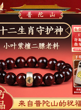 天然檀木手串木质收藏级男士真品