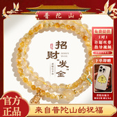 普陀山 天然金发晶招财串珠双圈手链女高级感金虎眼紫水晶手串