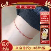 定制14k纯金超闪本命年红绳脚链手链1.5mm巨细时尚 普陀山 简约
