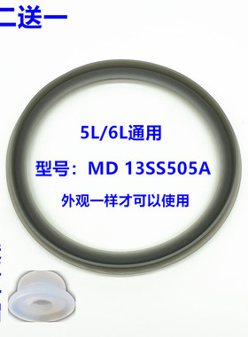 美的电压力锅MY-13SS506A胶圈13SS505A密封圈PSS5066P皮圈配件