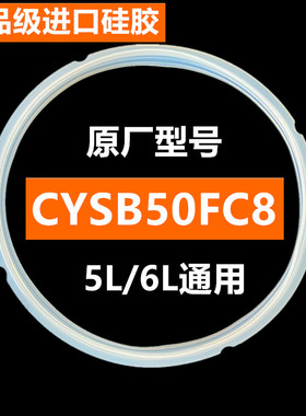 适用苏泊尔电压力锅密封圈22CM电高压锅CYSB50FC8胶圈5L橡皮圈6升