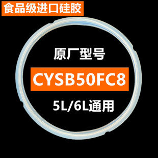 适用苏泊尔电压力锅密封圈22CM电高压锅CYSB50FC8胶圈5L橡皮圈6升