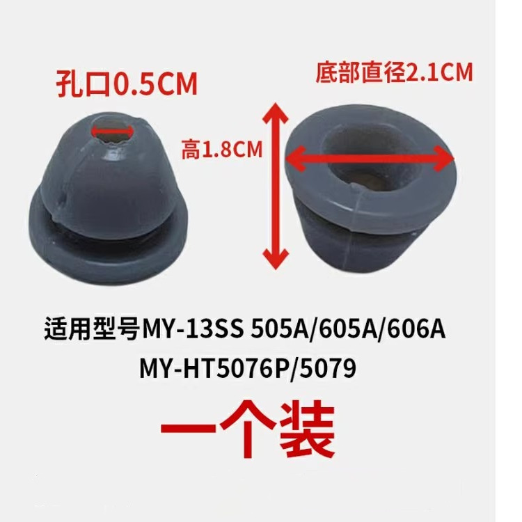 美的美的压力锅13ss505a胶塞定位