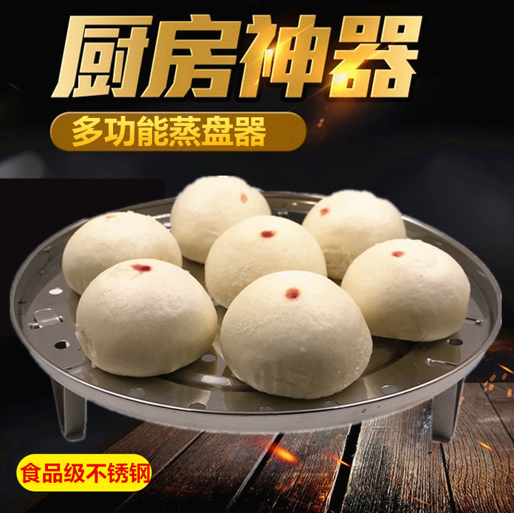 多功能不锈钢蒸盘器蒸格18-26CM