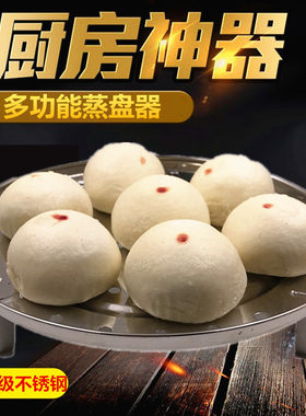 多功能不锈钢蒸盘器蒸格18-26CM