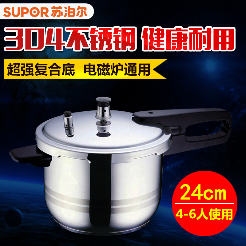 ①.苏泊尔原装正品，品质保证； ②.采用304医用级不锈钢材质，健康耐用； ③.加厚复合底，煤气灶、电磁炉通用