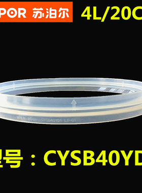 适用苏泊尔电压力锅密封圈CYSB40YD1硅胶圈电高压锅皮圈4L升20CM