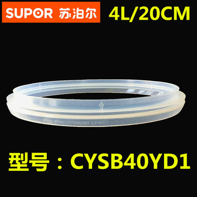 适用苏泊尔电压力锅密封圈CYSB40YD1硅胶圈电高压锅皮圈4L升20CM