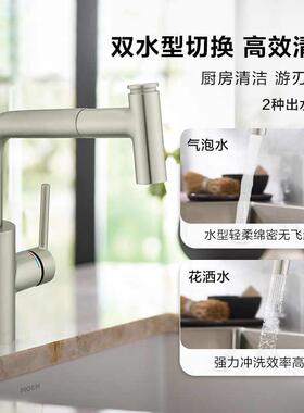摩恩抽拉式家用厨房水龙头万向旋转防溅伸缩洗菜盆冷热 新品08340