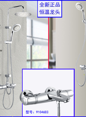 摩恩 智能恒温双把双控花洒淋浴全铜淋浴龙头花洒 91046/58332