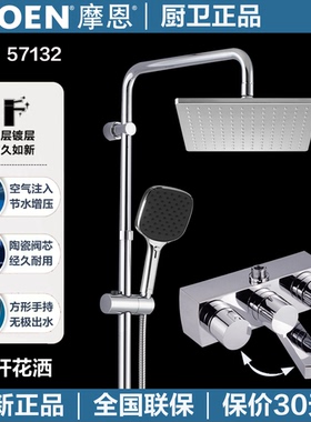 正品摩恩57132 斯帝罗明装双把手浴缸龙头冷热双控淋浴花洒用龙头