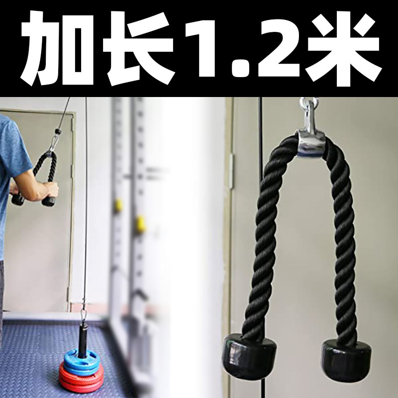 加长肱三头肌拉力绳健身绳索双头绳家用健身房成人面拉高位下拉器
