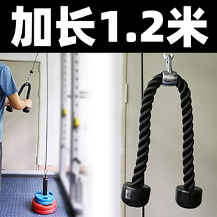 加长肱三头肌拉力绳健身绳索双头绳家用健身房成人面拉高位下拉器
