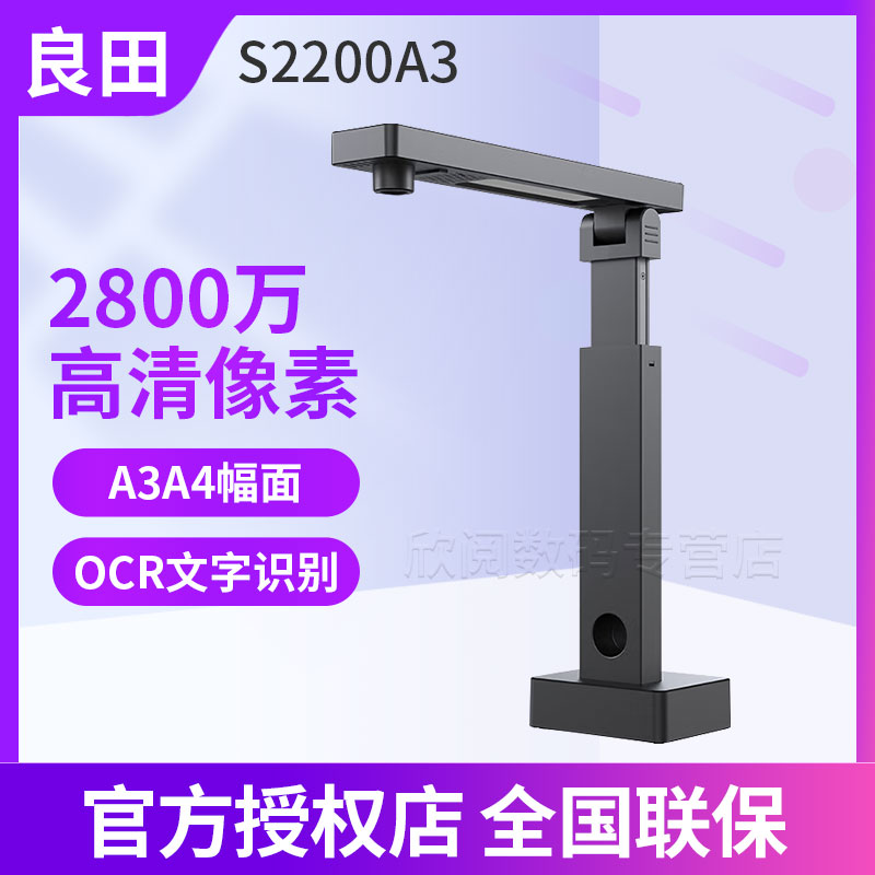 eloam/良田高清像素A3A4幅面图片