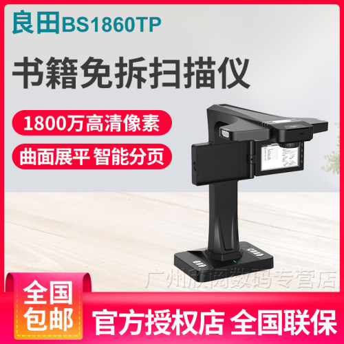 1800万像素定焦带屏幕成册书籍