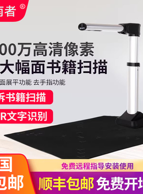 指南者高拍仪M160A/M180A/Q2080H书本免拆不拆书扫描仪成册书籍超高清办公专业a3a4图纸画册拍照 高拍转文字