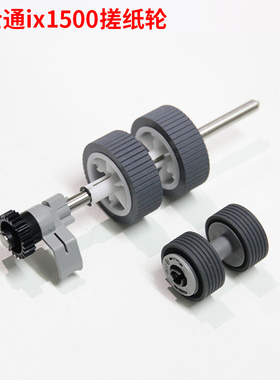 富士通IX500/IX1500/IX1400/IX1600耗材套装