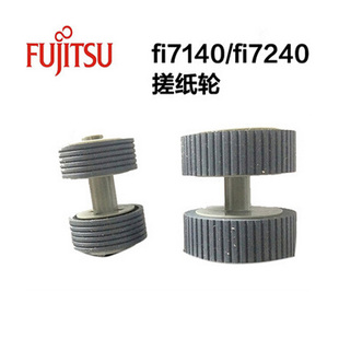 7240 正品 富士通fi 原装 7140 耗材 Fujitsu 7160扫描仪搓纸轮
