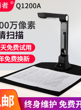 指南者Q100A/M1600A/M900A4A高拍仪高清专业办公扫描仪药店药房拍照电脑房地产扫描房产证Q1200A/M2100A网课