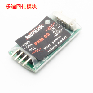 Radiolink PRM-02乐迪AT9 AT9S AT10遥控器 OSD GPS 数据回传模块