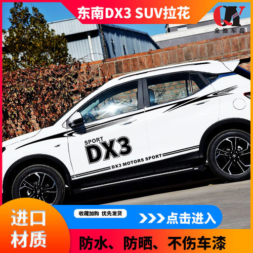 优厚材质防水防晒！！