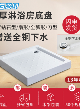 加厚各种形状底座淋浴底盆多种规格可选房车用浴盆亚克力包邮D01