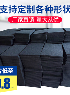 中高密度黑色大块海绵垫切片隔音填充防震软包礼品盒内衬定制