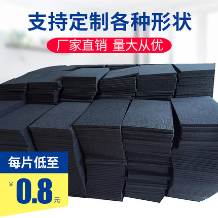 中高密度黑色大块海绵垫切片隔音填充防震软包礼品盒内衬吸水