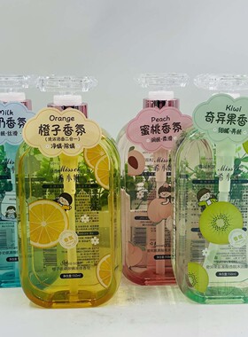 希小姐牛奶氨基酸保湿沐浴露550ml橙子除螨液体香皂蜜桃滋润沐浴