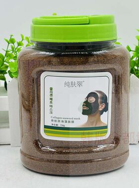 纯肤翠骨胶原海藻面膜涂抹式补水保湿滋养修护美容院面膜750g