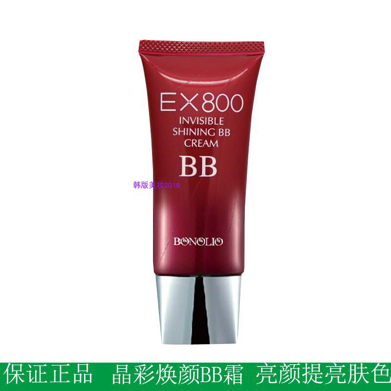 雅歌正品EX800晶彩焕颜BB霜保湿隐形闪亮霜80g男女遮瑕粉底液包邮