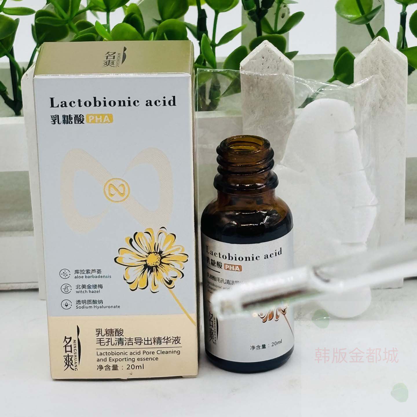 名爽PHA温和清毛孔控油精华液