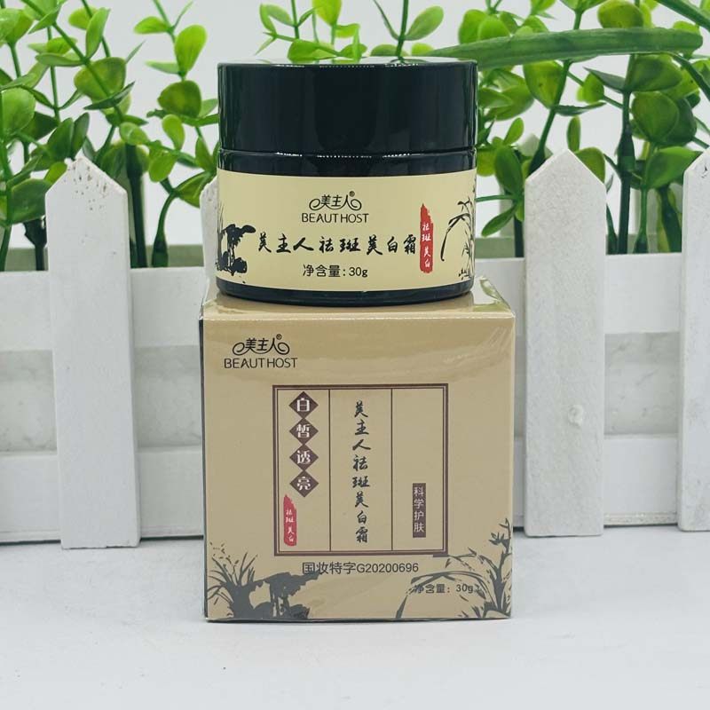 美主人祛斑美白霜淡斑提亮