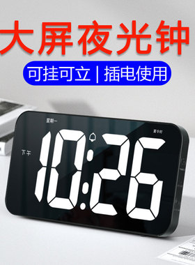 大屏数字时钟客厅电视柜摆钟会议室健身房电子挂钟表夜光静音插电