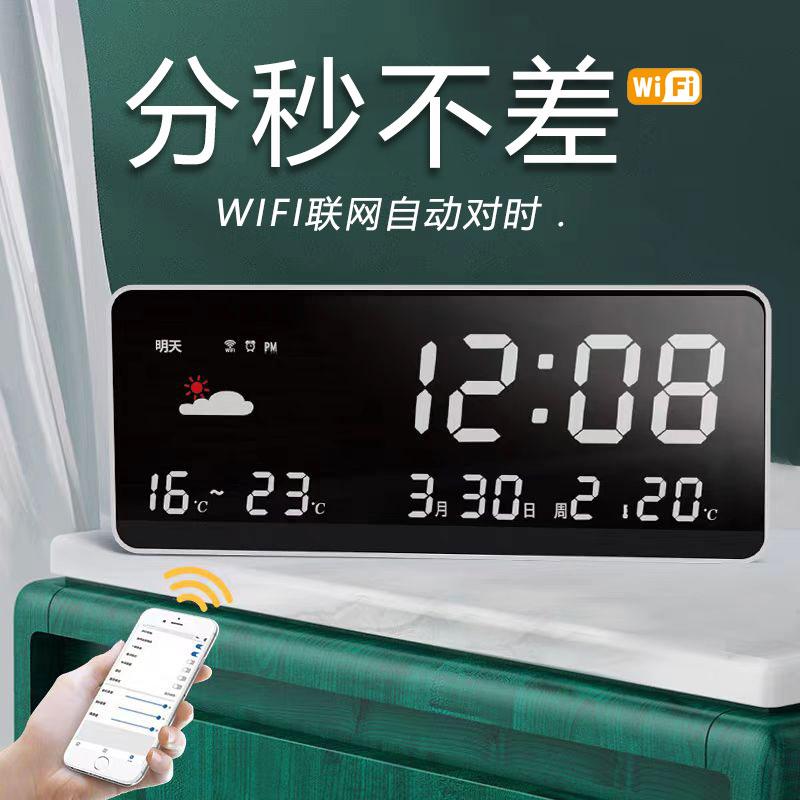 网络天气预报时钟自动对时